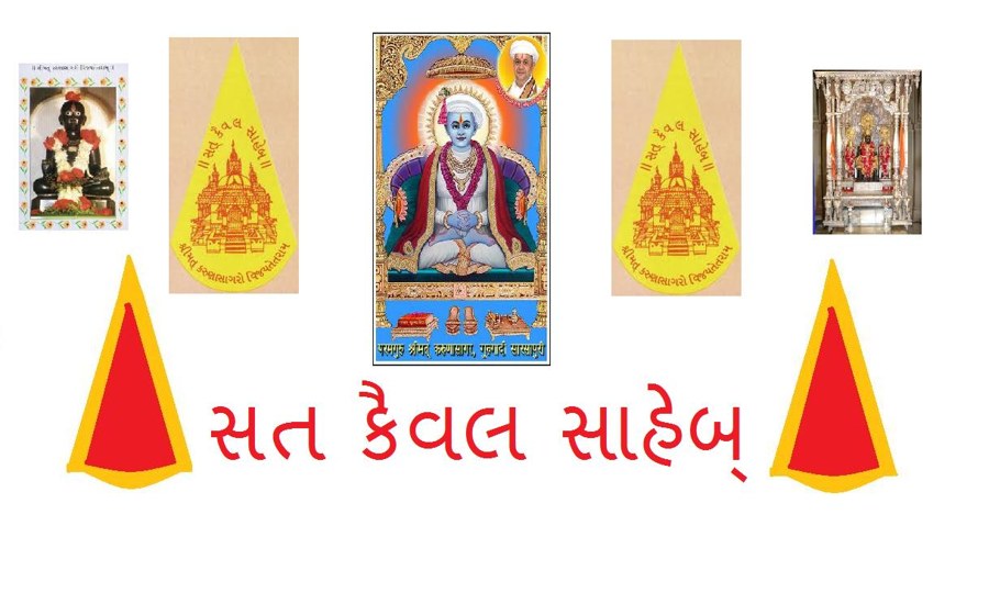 Sat Kaival heritage image